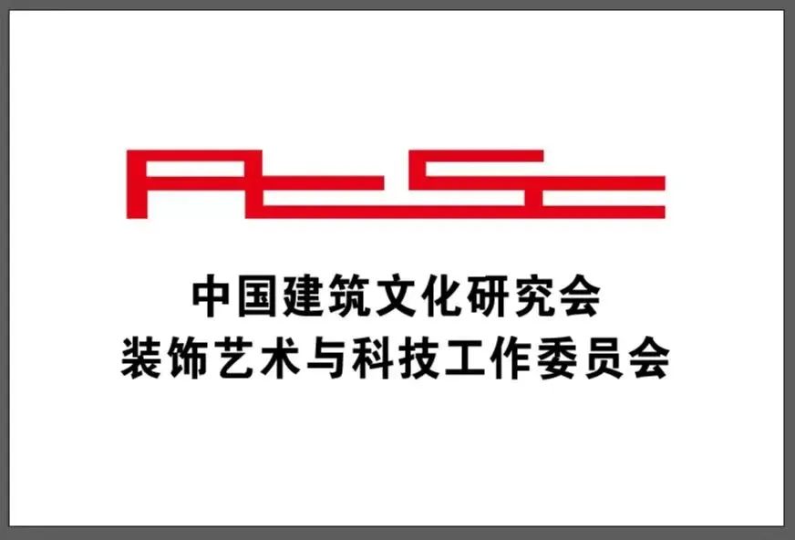 【研究會(huì)文件】| 關(guān)于發(fā)展中國(guó)建筑文化研究會(huì)裝飾藝術(shù)與科技工作委員會(huì)會(huì)員...